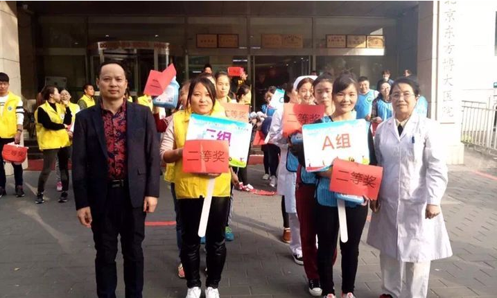 北京东方博大医院成功举办第十二届职工运动会