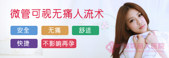 宝安做人流需要花多少钱?
