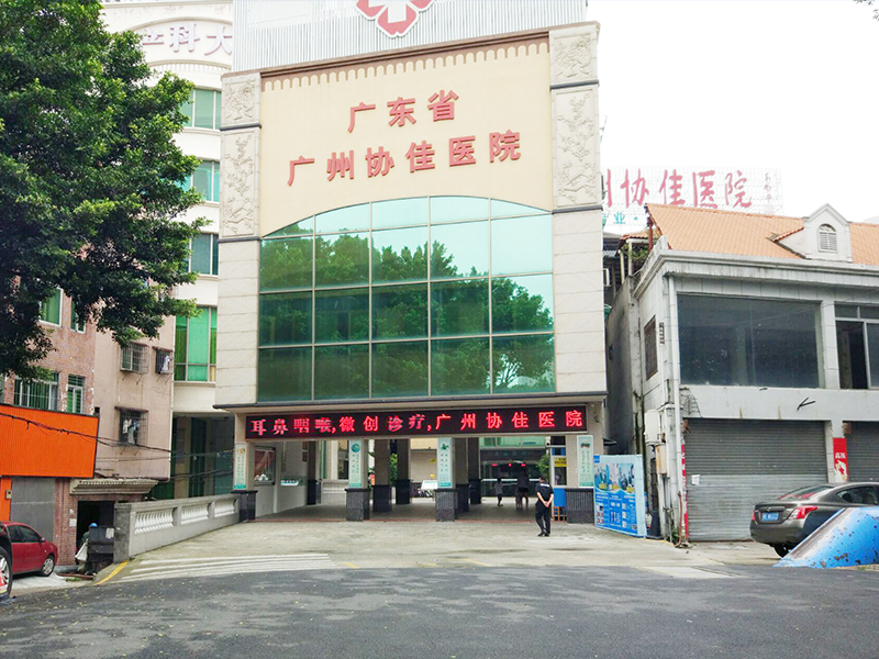 广州耳鼻喉医院排名_广州耳鼻喉空军医院