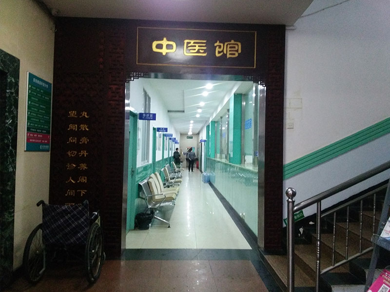 长沙长海医院
