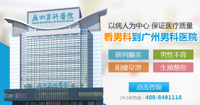 广州男性医院排名_广州医院图片