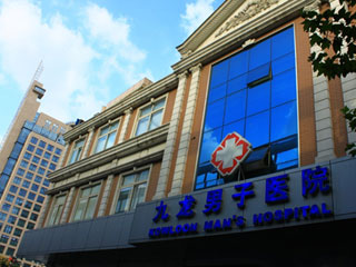 上海九龙医院
