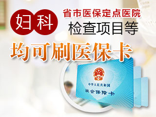 杭州天目山妇产